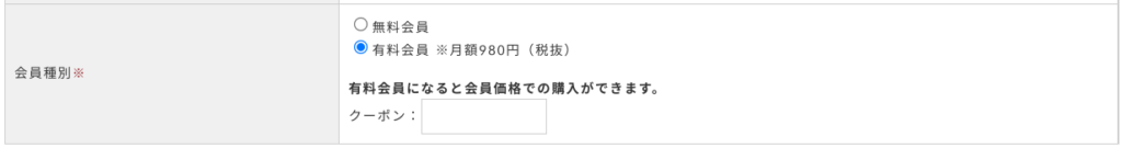 Bonjour Sagan ボンジュールサガン　有料会員　
