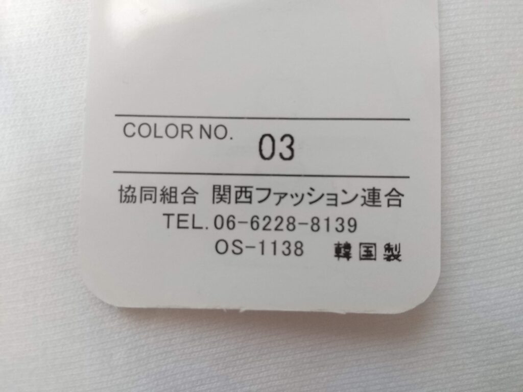Bonjour Sagan ボンジュールサガン　韓国製　タグ